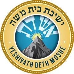 Yeshivath Beth Moshe